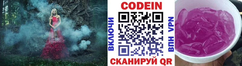 Кодеин напиток Lean (лин)  продажа наркотиков  Ленинградская 